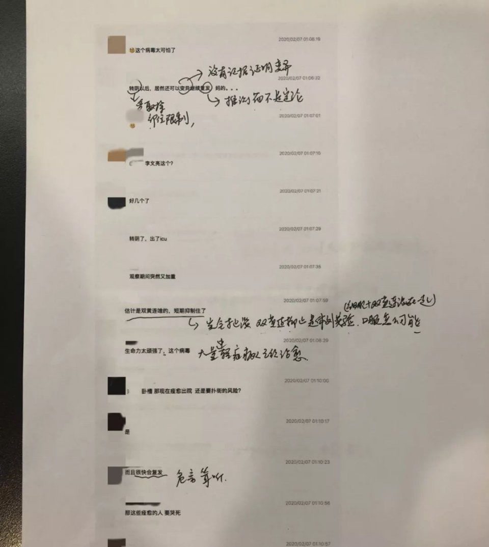 遗传物质■新冠病毒智商140?核酸检测无用?辟谣“从业20年”的群聊天