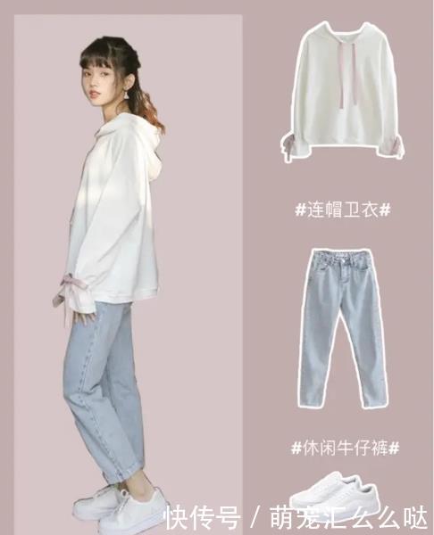  『法则』关于大学生的时尚穿搭你了解多少这份大学生穿搭法则，建议收藏