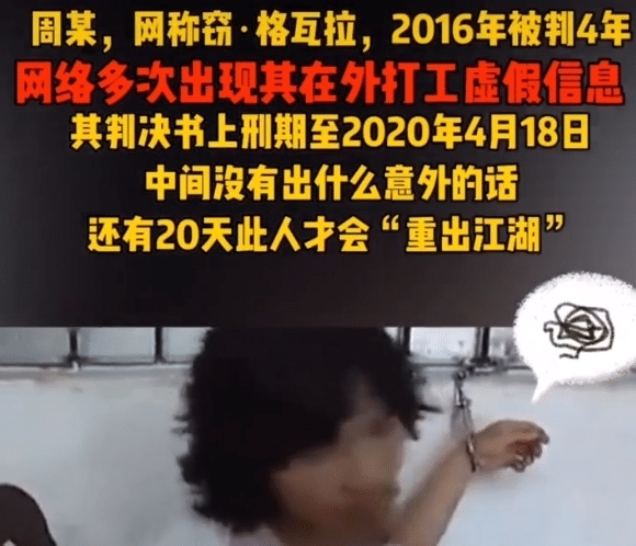 监狱:“我偷电瓶车养你”的周某,还有20天从监狱出来了,网友喊话其当网红!