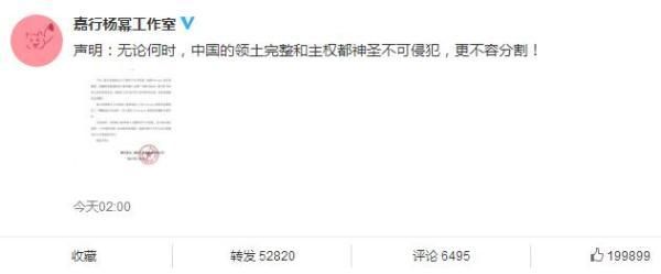 杨幂解约，范思哲道歉，涉嫌宣扬“港独台独”的洋品牌请滚出中国