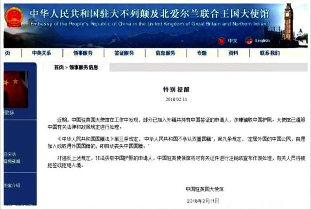 过百万中国户籍被强制注销,加入外籍华人这么