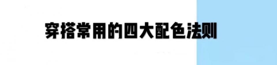 初秋这些颜色穿在一起，显白又高级!