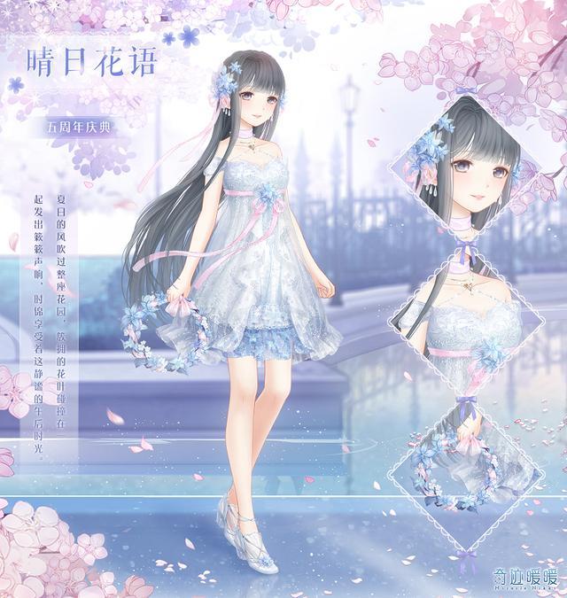  【原画图中我们可以】奇迹暖暖：五周年庆典即将来袭，周年福利满满，免费时装不要错过