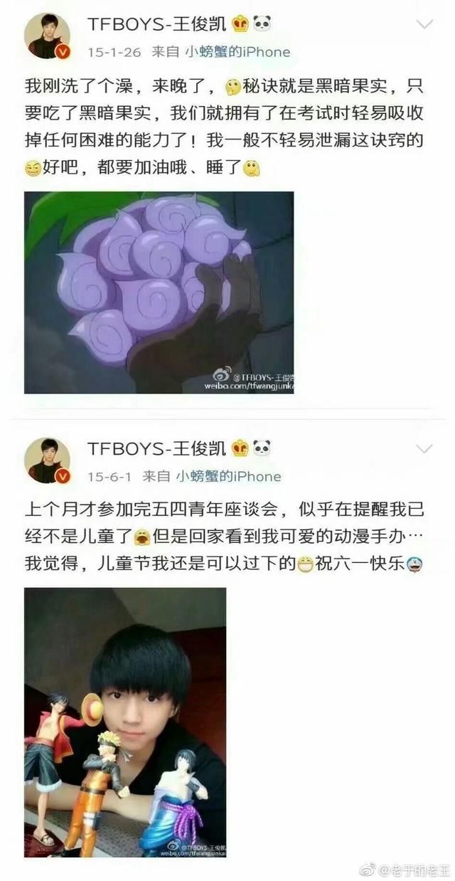 网上一段关于二次元的假采访造谣王俊凯，王俊凯工作室澄清处理