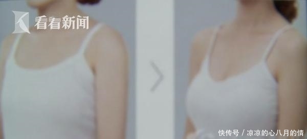  『男友』女子花6万丰胸结果一大一小：谈三年的男友分手了