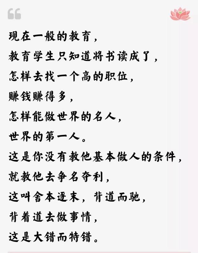 宣化上人：世界上最大的绝症，不是艾滋病、不是癌症，是这个问题