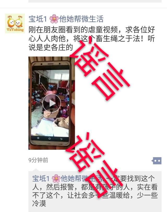 网传宝坻史各庄男子猛踹孩子视频是假的