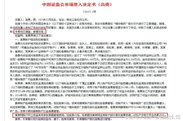 黄晓明再发声明澄清，称理财不慎，强调不认识高勇！