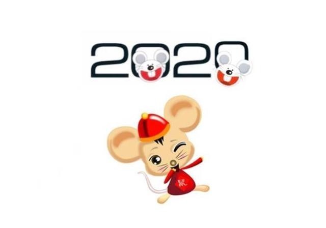 2020年和即将到来的庚子鼠年都是闰年,