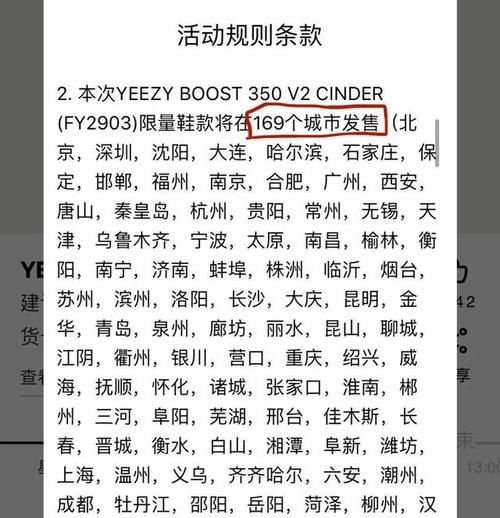  「一盘棋」超大货量，看似倒闭，其实却是阿迪达斯和Kanye下的一盘棋