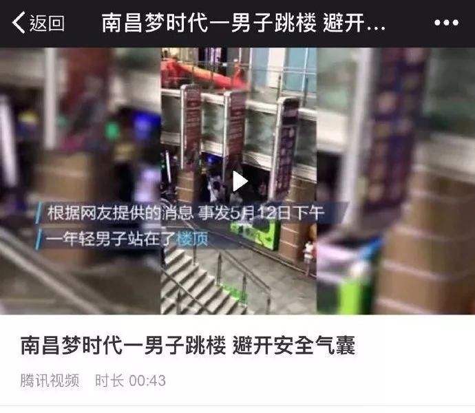 辟谣:西安东郊跳楼视频朋友圈疯传，警方回应了!