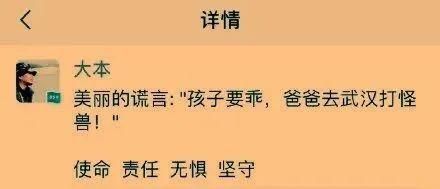  「应急仓库」蓝天救援队虎将为抗疫殉职，他给儿子留下美丽谎言