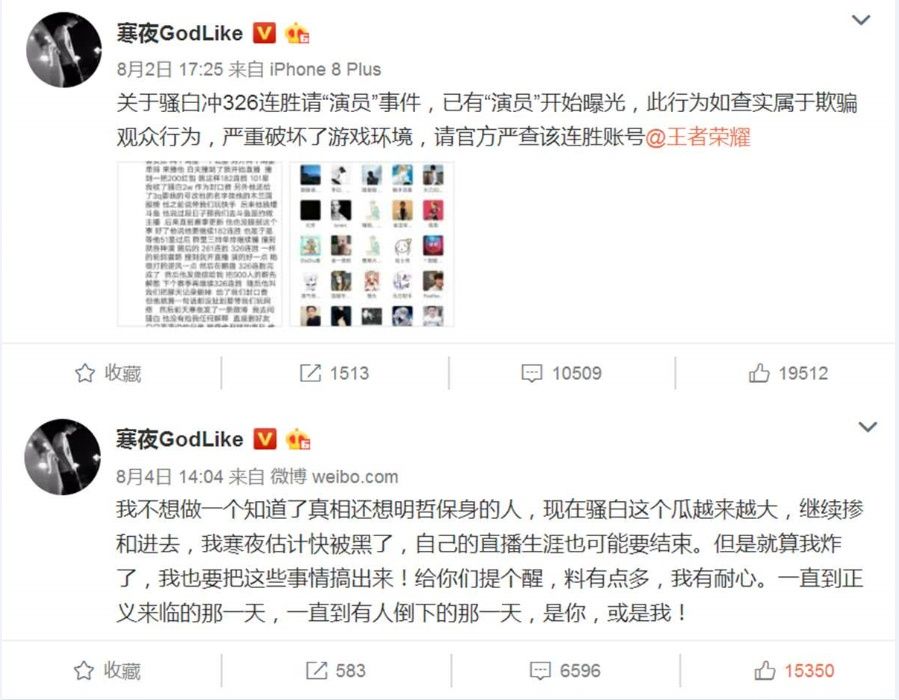 温州噜噜酱承认抹黑道歉了，蹭热度的寒夜删微博，网友:不道歉?