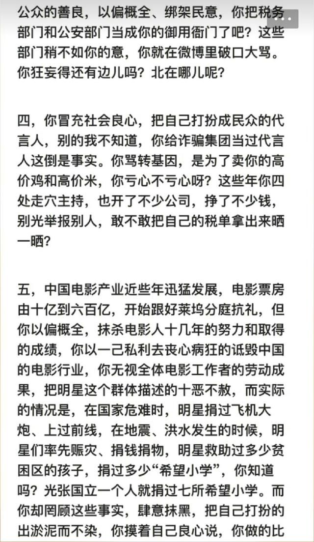 刘震云首发声：崔永元用谎言编造一个“真相”，还编的义正言辞！