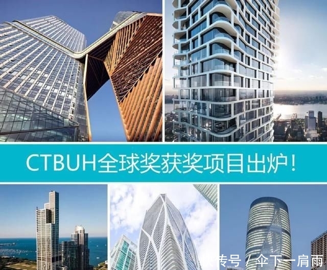  [华东建筑设计研究总]2020全球最佳高层建筑奖（400米以上）公布