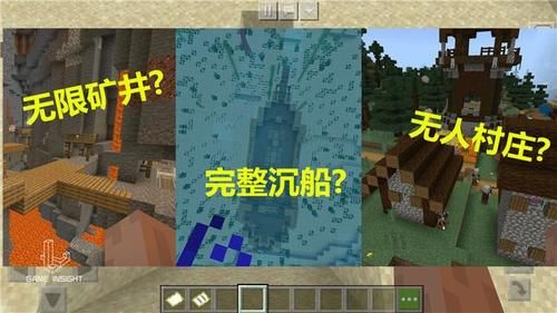 在《我的世界》地图种子输入“minecraft”会发生什么？