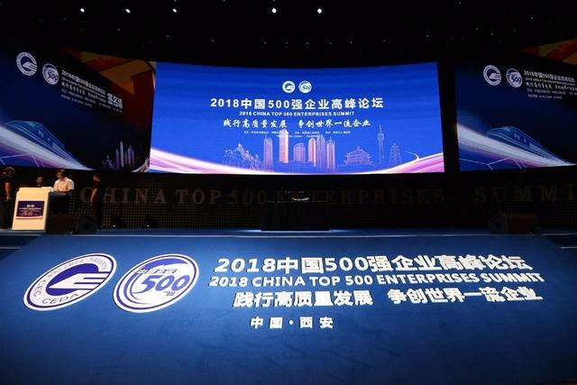 2018中国企业500强发布 银行赚取500强全部利润的43.4%