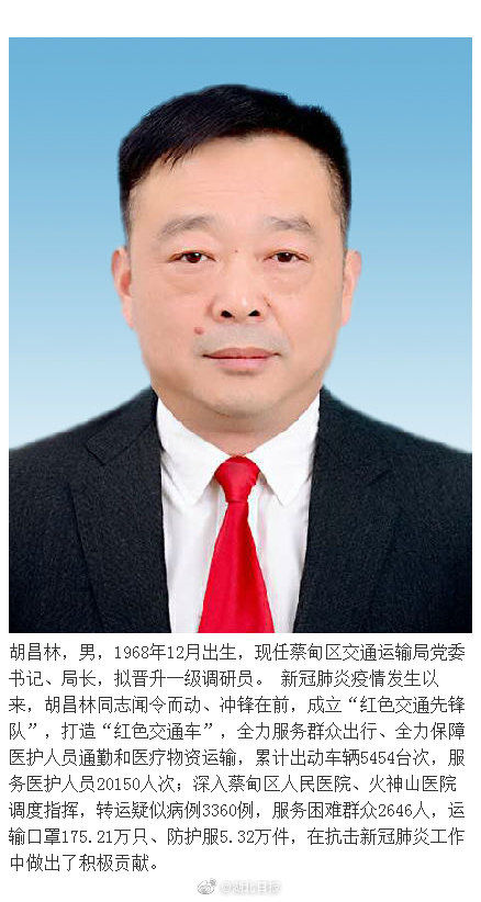  「名战」武汉拟提拔10名战疫一线表现突出干部