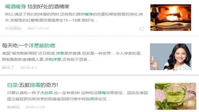 还在相信这些食物的神奇 \\\" 功效 \\\"?都是谣言