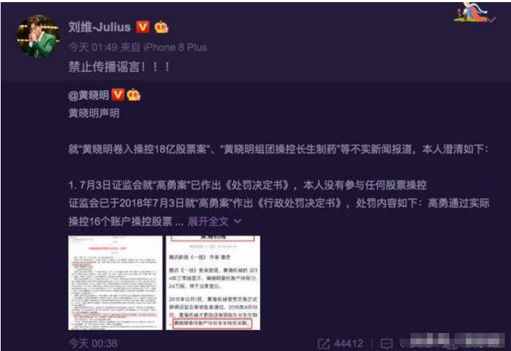 黄晓明摊上事后，再次发长文澄清，并表示会为了老婆孩子好好活着