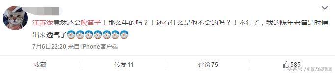 汪苏泷回应假吹 成功把路人转粉 池子言论却遭网友大骂