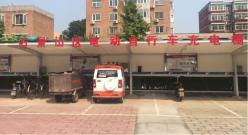 北京石景山两千余万建充电桩，电动自行车火灾事故率降半