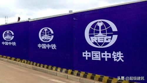  中铁■中国中铁大爆发，中标460亿大工程