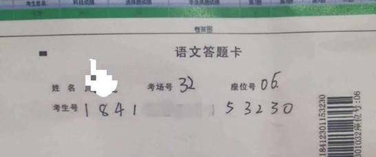 高考成绩造假官方出面回应，是考生在撒谎？