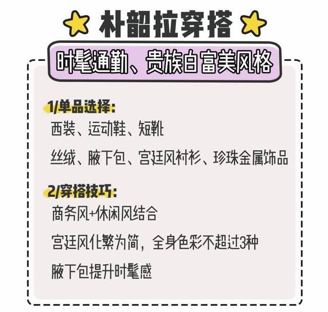 算是:拜托了,这才算是真实时兴的韩系穿搭!