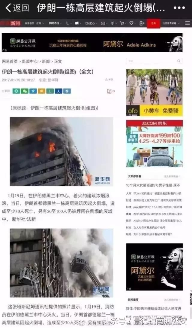 辟谣｜省政府大院旁大火，从15楼炸到底楼，很多人没起床就一下火