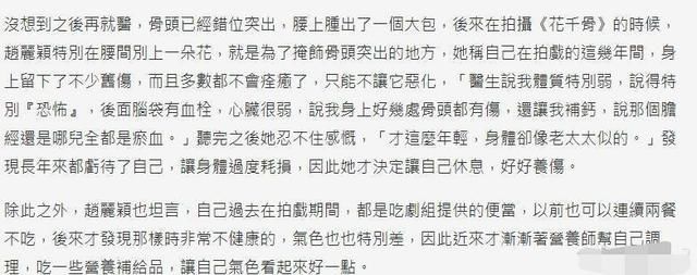 赵丽颖停工休息，被传“患心脏病脑血栓”，发声明怒斥造谣者