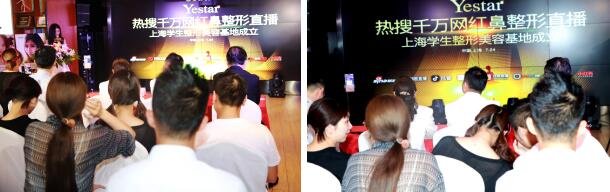 学生整形热潮 上海学生整形美容基地落户上海艺星