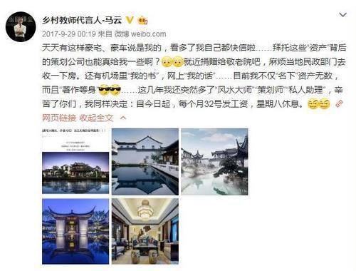 养小三买豪宅被人连砍数十刀，互联网大佬被造谣好惨！