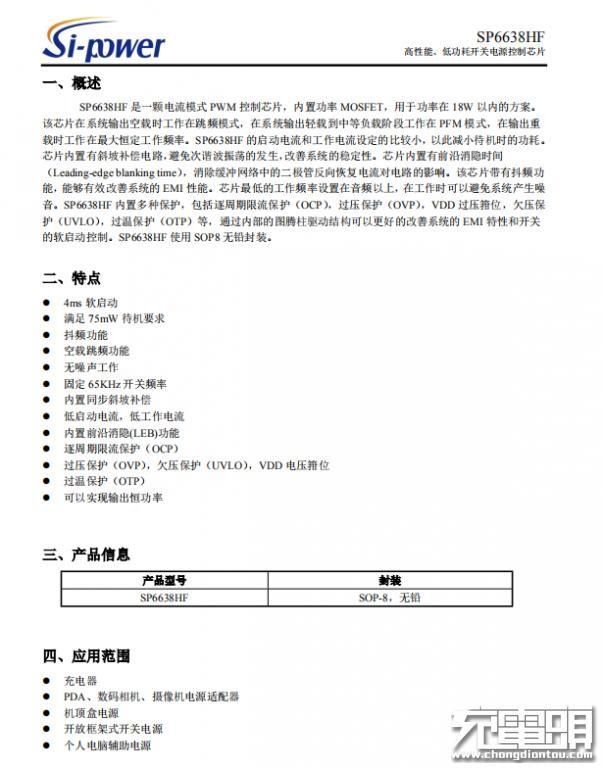  #PD#内置高性能快充方案和名厂芯片，华科隆18W PD快充充电器拆解