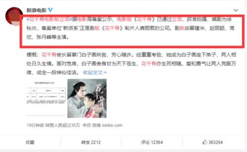 「白子」肖战朱一龙被推荐电影版白子画，赵丽颖恐无缘花千骨，热巴被提名