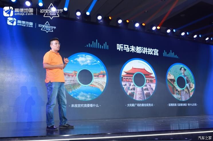 可定制化听/录 高德发布“景区随身听”