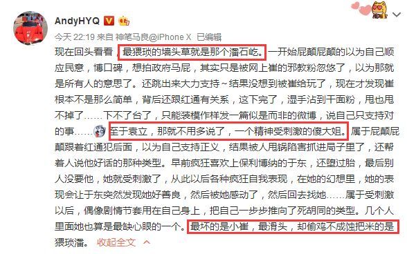 黄毅清炮轰三名大佬！曝袁立“丑闻”，潘石屹躺枪！信息量很大