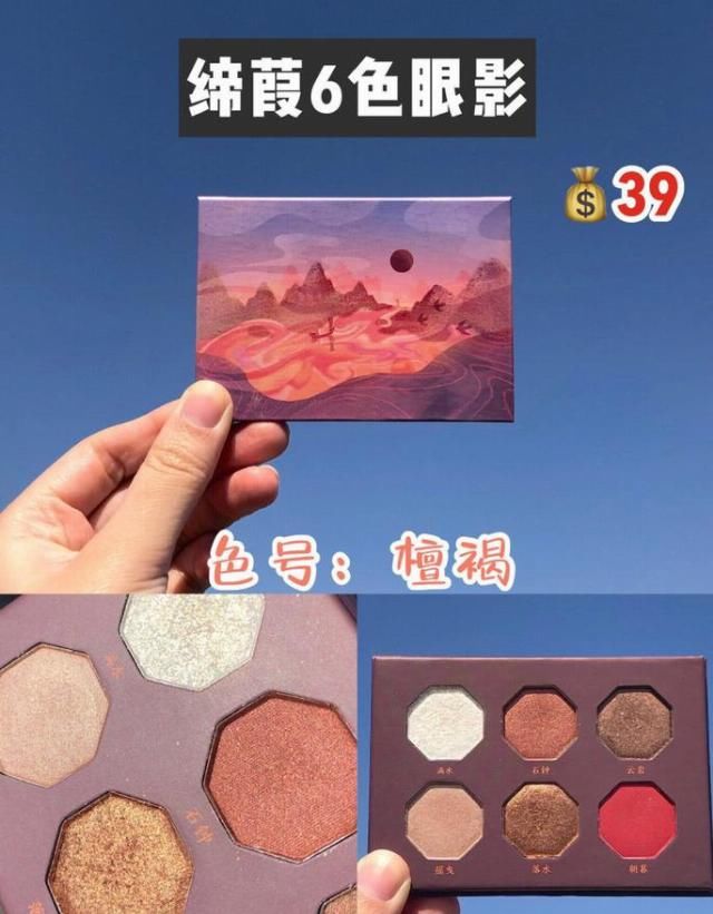 「学生族」这种平价眼影能够匹敌名牌,平均价才20来块,学生族必需!