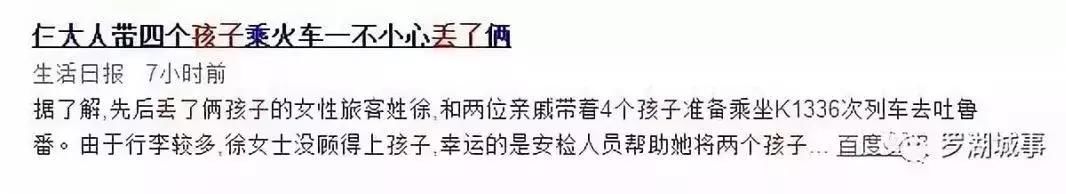 龙岗一女子当街抢小孩?家长们，请警惕人贩子的5大骗术!