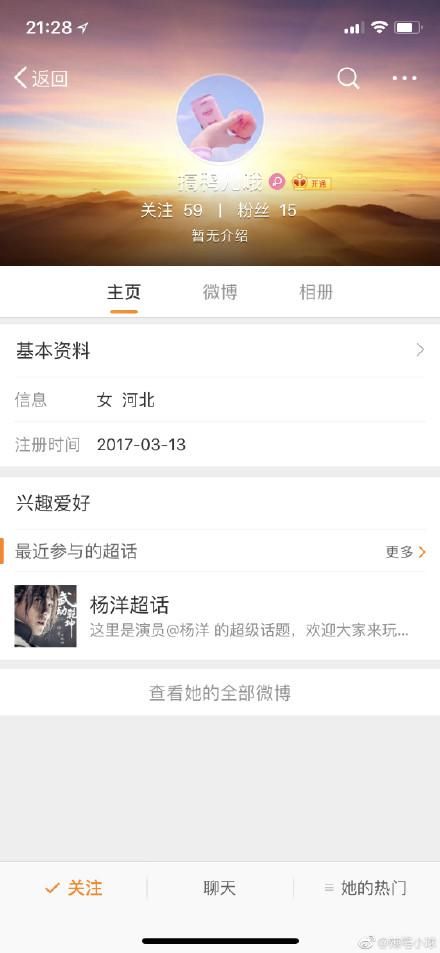 知名博主警告黄晓明，别找水军洗白，不然爆料！