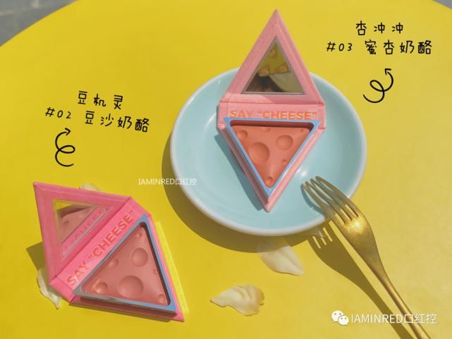  「奶酪」奶酪装进腮红里，这也太！可！爱！了！