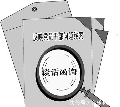 让监督检查实至名归,中纪委重磅提高函询质量！