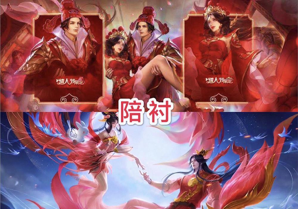  「皮肤」大圣娶亲限时返场，衬托如梦令星元皮肤，五虎皮肤为了他再次延期