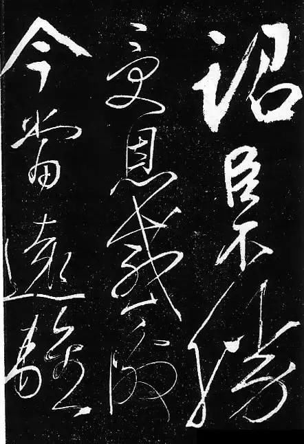 霸气■岳飞书法,不一般的霸气!岳飞书法,不一般的霸气!