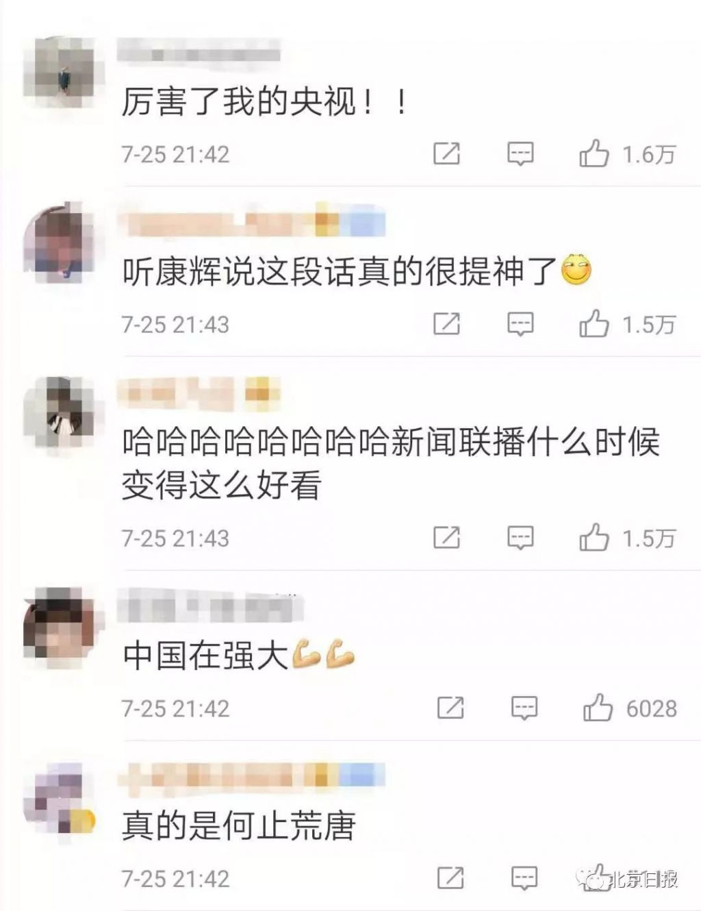 康辉在《新闻联播》怒斥:“令人喷饭!”