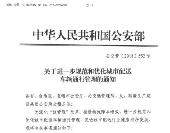 将路权还给司机，禁止24小时限行货车！国务院大督查打响第一枪
