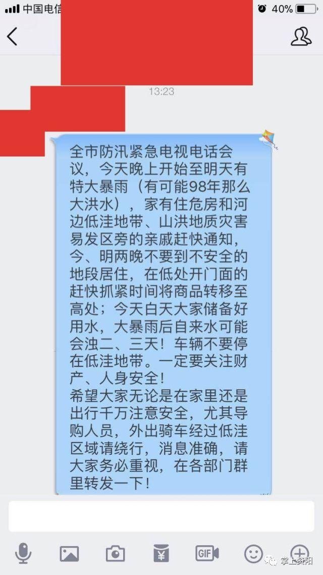 辟谣！“最近可能有98年那么大洪水”？假的！