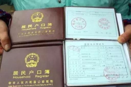 2019年停止转户口？到底怎么回事？