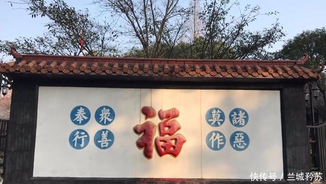 成都最低调的地方，藏有明代国宝，被誉为：成都小敦煌