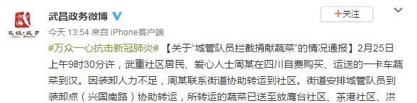 智者■让谣言真正止于智者!